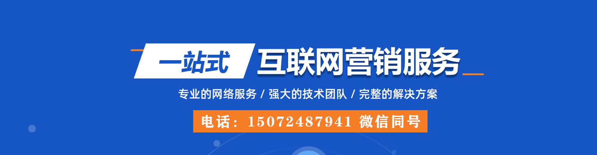 秀屿竞价开户推广