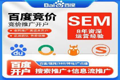 百度竞价包年推广助力企业实现线上线下融合